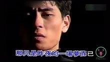  - 《一場游戲一場夢》