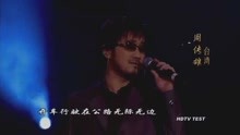  - 四年后這首歌火遍全國