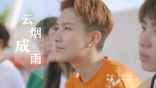  - 畢業后的你，害怕過嗎？
