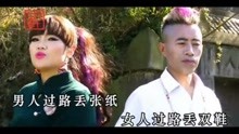  - 貴州山歌《歌唱祝英臺》