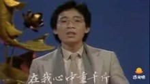  - 歌曲《我的中國心》