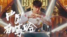  - 熱狗《差不多先生》