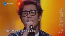  - 當他唱起《情非得已