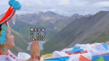 - 醉美達布-白瑪拉姆 漢語