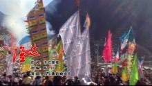  - 隆達-馬爾康姑娘組合