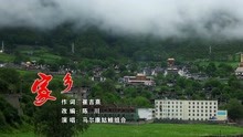  - 家鄉-馬爾康姑娘組合
