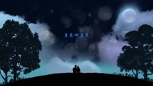  - 月亮啊月亮-阿香 漢語