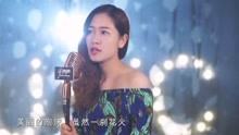  - 女聲翻唱鄧紫棋《泡沫》