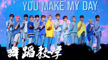  - oh my！ 舞蹈教學