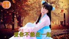  - 云南山歌　山歌對唱