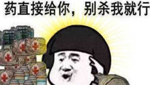  - 網絡上最火的吃雞神曲