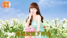云南山歌 山歌對唱 陳建