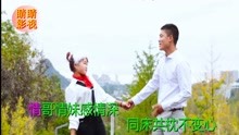 云南山歌情哥情妹感情深