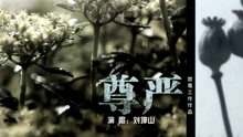 劉坤山 - 尊嚴