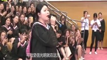  - 女大學生翻唱《光明》
