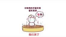  - 天“真”熱之歌