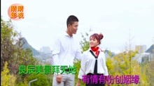  - 云南山歌真心相愛建家園