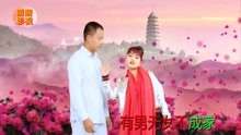 云南山歌有男無女不成家