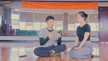 中國舞大師課采訪