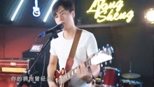  - 帥哥彈唱鄧紫棋《愛你》