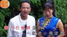 八句山歌可憐天下父母親