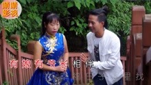 八句山歌世上只有爸媽好
