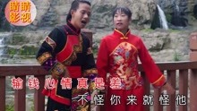 八句山歌明天法院去離婚