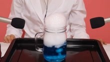 干冰泡水聲