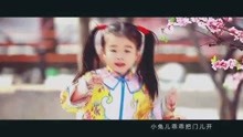  - 一首《福門開 好運來》