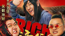 陳浩民 & 孫八一 - 降龍戰訣