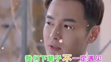  - 《下輩子不一定遇見》