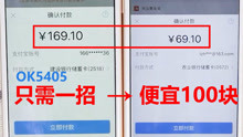  - 省錢攻略大全  必看！