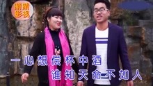  - 云南山歌誰知天命不由人