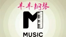  - 豐豐鋼琴演奏