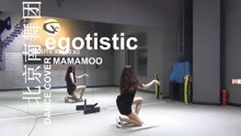  - egotistic 舞蹈教學