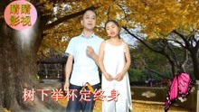  - 云南山歌三生三世桃花緣