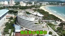 云南山歌我是一名老司機