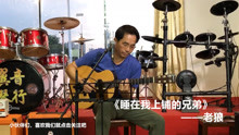  - 《睡在我上鋪的兄弟》