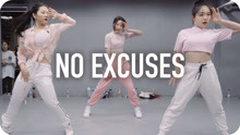  - Tina Boo編舞No Excuses