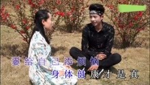  - 身體健康才是真