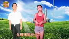  - 云南山歌父母在家還受罪
