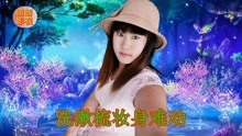  - 云南山歌七月懷胎在娘身