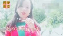  - 云南山歌如今得到你傷害