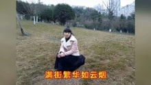  - 云南山歌單身幺妹淚淋淋