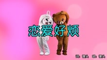  - 對二！對王！對象！