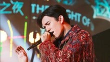  - 迪瑪希-秋意濃（live）
