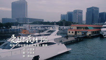  - 路綺歐-愛上你我錯了嗎