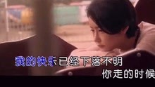  - 夢然最用情的一首歌