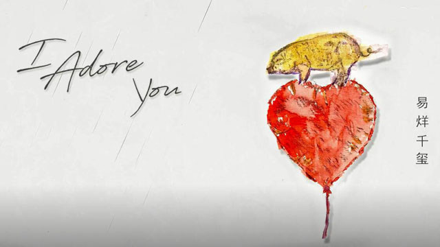 易烊千璽 - I Adore You