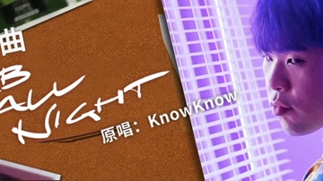 KnowKnow - R&B All Night